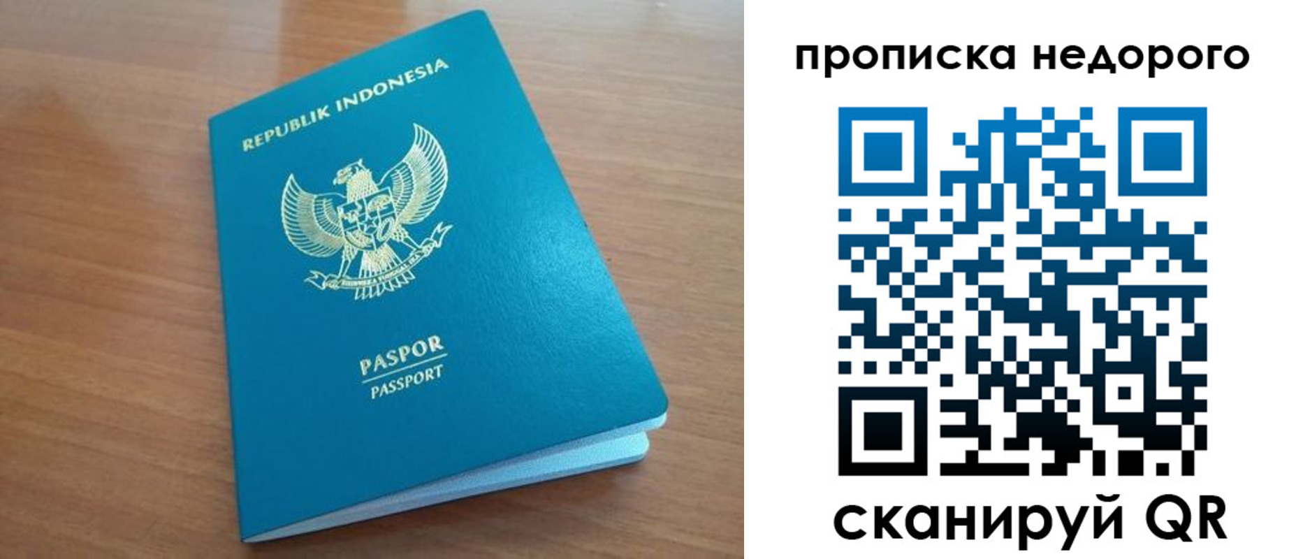 временная регистрация недорого в Межгорье
