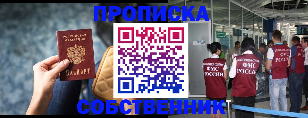 временная регистрация надежно в Межгорье