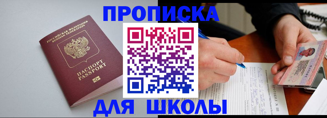 миграционный учет в Межгорье