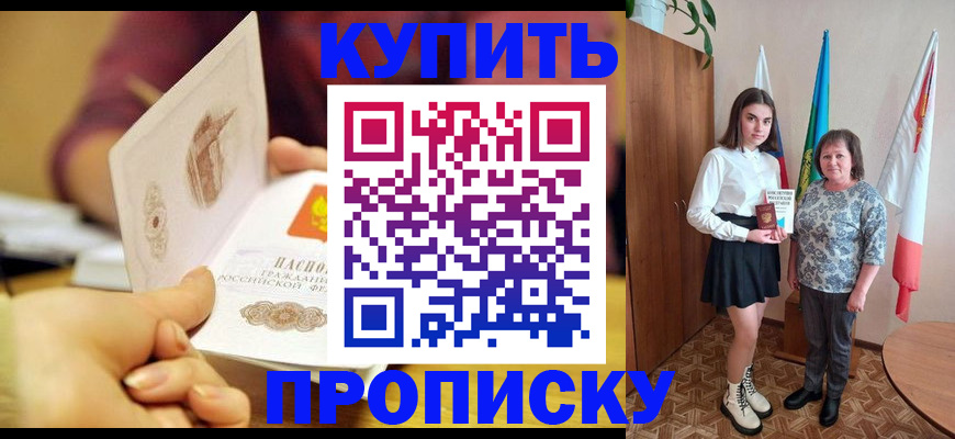найти адрес прописки в Межгорье